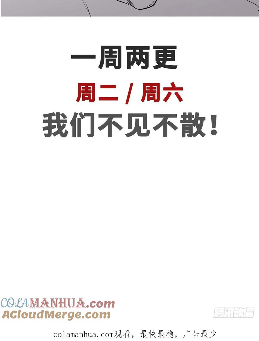 顶级气运，悄悄修炼千年 92 贵客临门 第67页