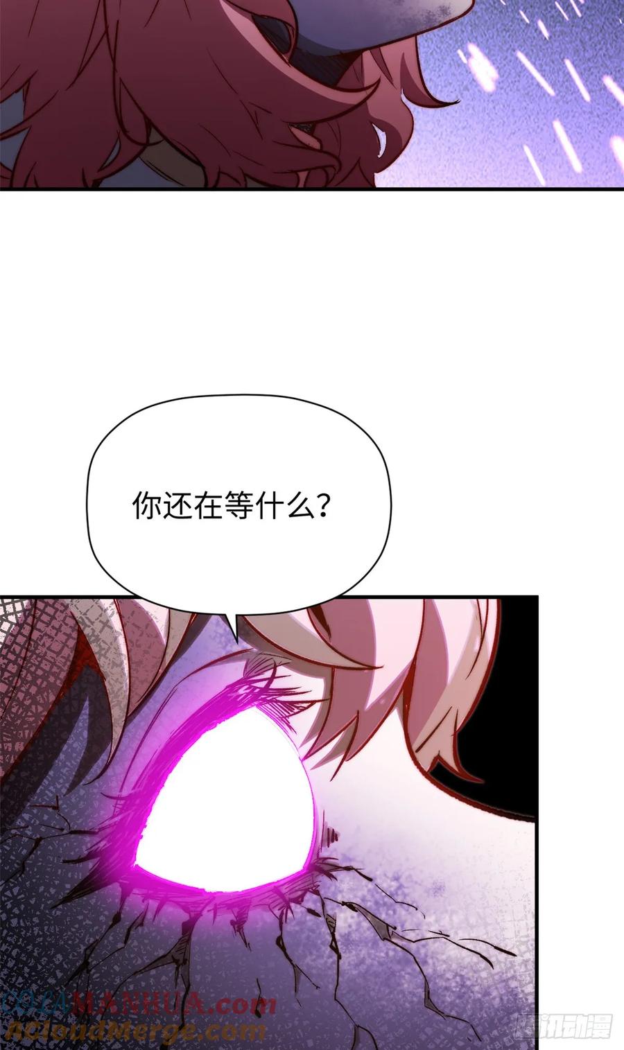 顶级气运，悄悄修炼千年 92 贵客临门 第7页