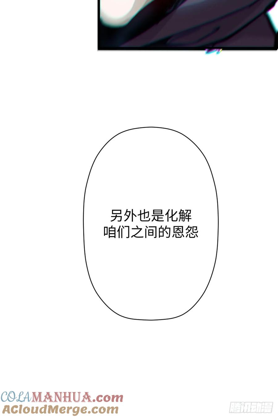 顶级气运，悄悄修炼千年 92 贵客临门 第64页