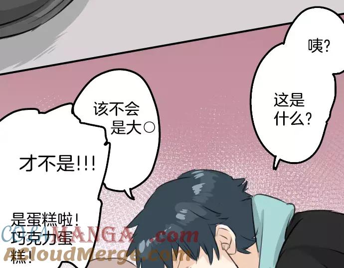 《犬系男子恋爱中》第96话 圣诞大作战（1） 第64页