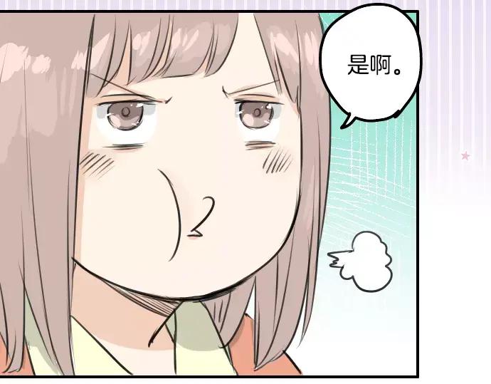 《犬系男子恋爱中》第96话 圣诞大作战（1） 第69页