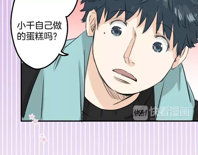 《犬系男子恋爱中》第96话 圣诞大作战（1） 第68页
