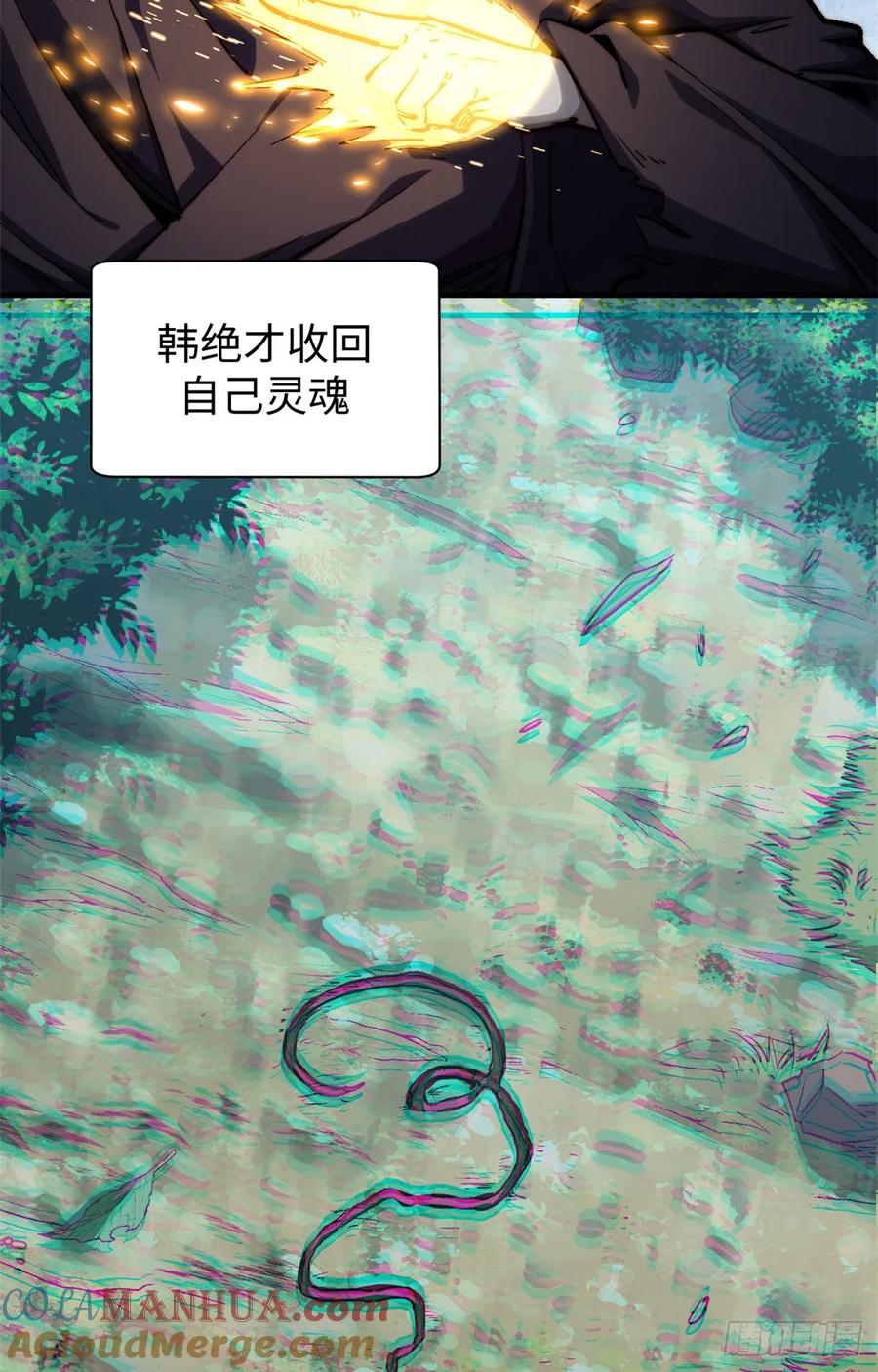顶级气运，悄悄修炼千年 93 抹杀老怪 第55页