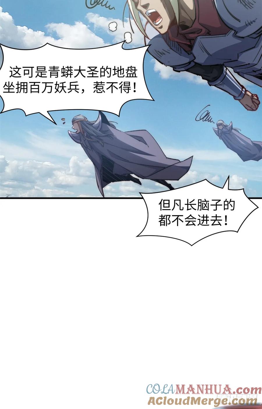 顶级气运，悄悄修炼千年 93 抹杀老怪 第58页