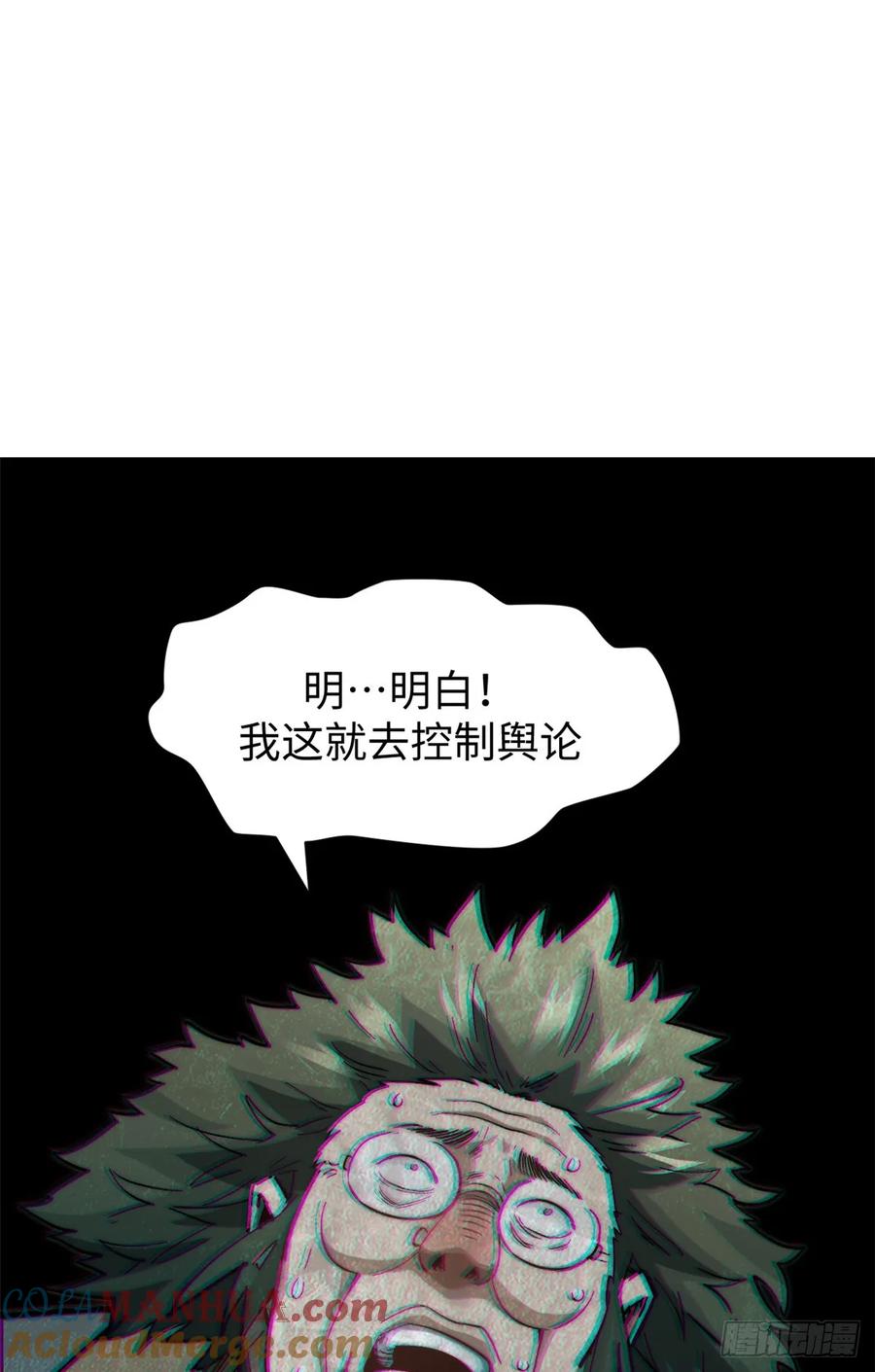 顶级气运，悄悄修炼千年 93 抹杀老怪 第40页