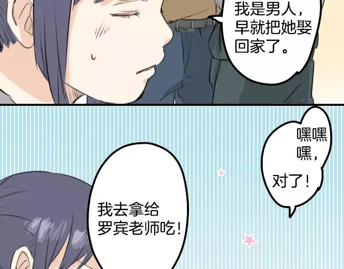 《犬系男子恋爱中》第96话 圣诞大作战（1） 第53页