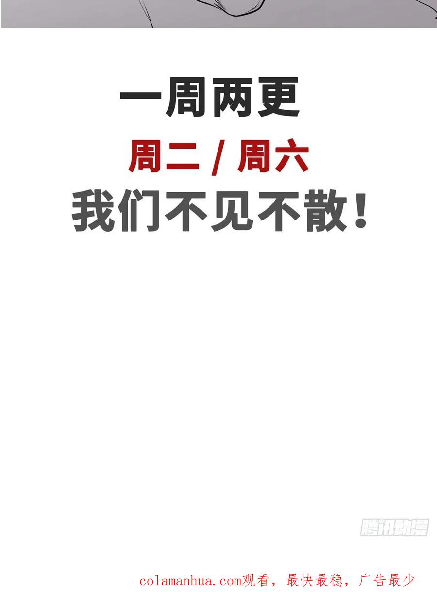 顶级气运，悄悄修炼千年 93 抹杀老怪 第68页