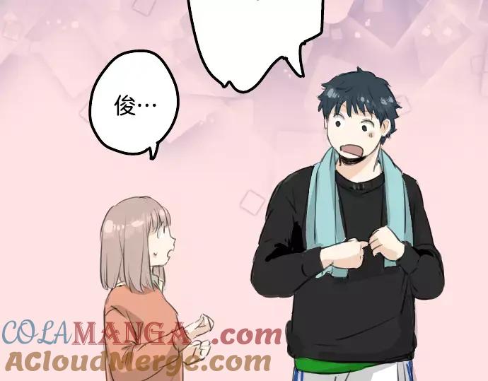 《犬系男子恋爱中》第96话 圣诞大作战（1） 第61页