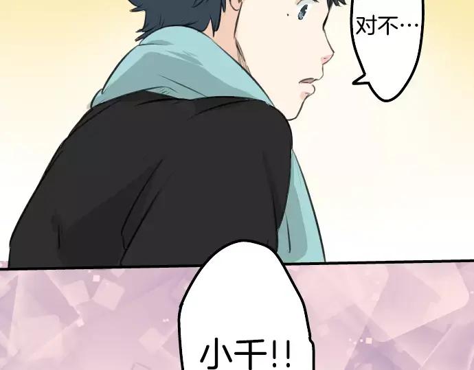 《犬系男子恋爱中》第96话 圣诞大作战（1） 第60页