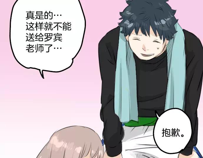 《犬系男子恋爱中》第96话 圣诞大作战（1） 第66页