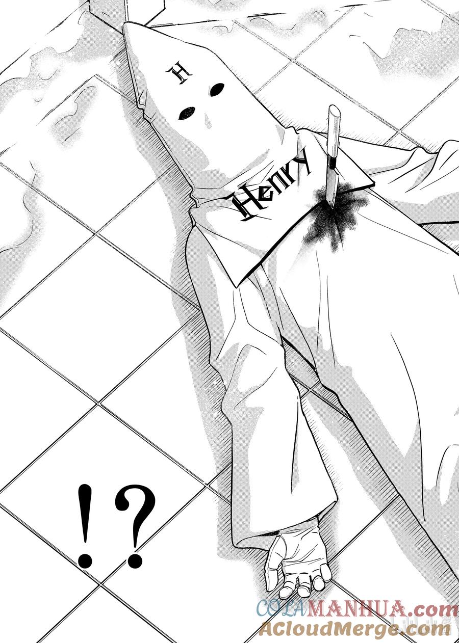 金田一37岁事件簿 - 99 狼人的獠牙 - 第17张图