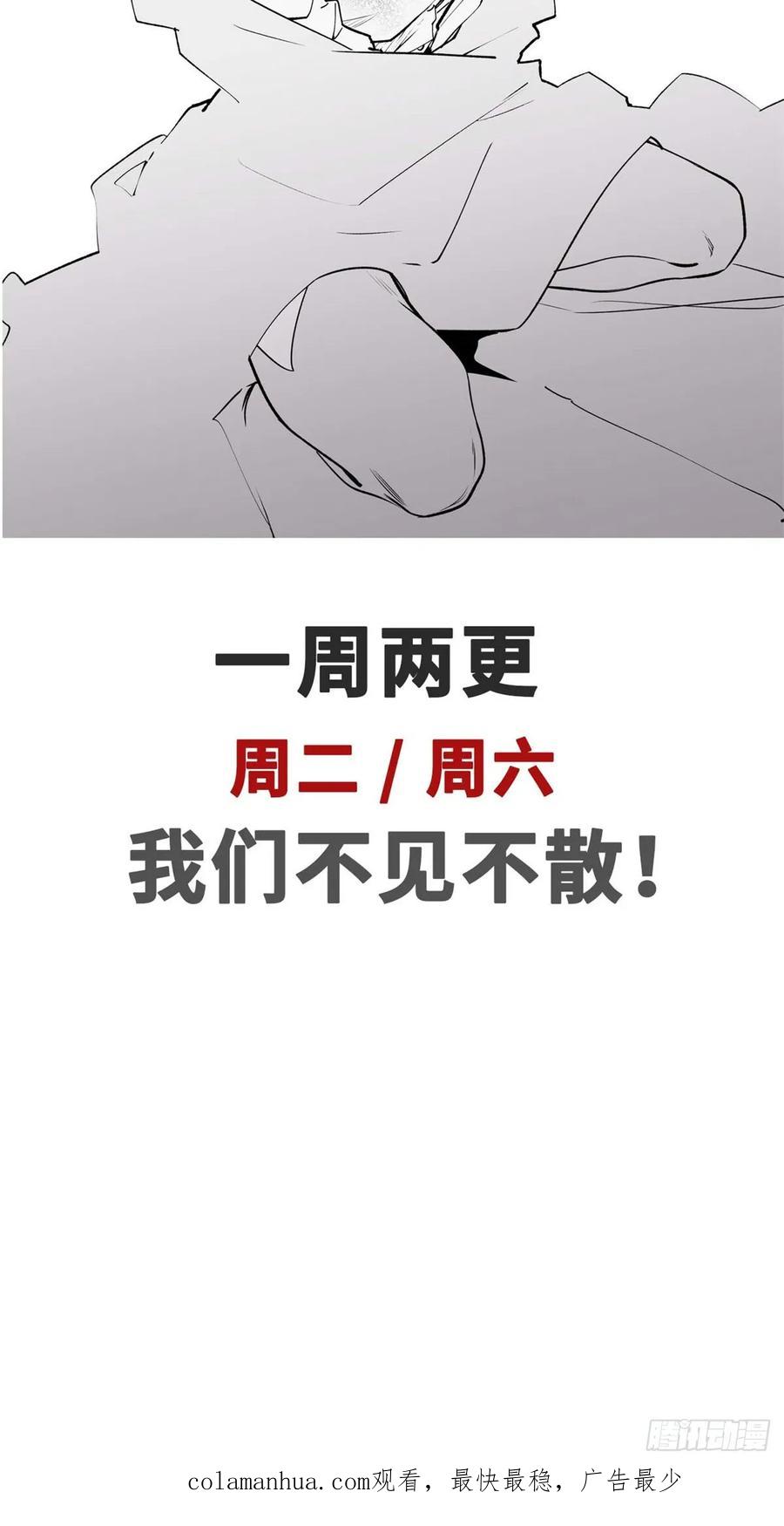 顶级气运，悄悄修炼千年 94 韩绝是个大变态！ 第56页