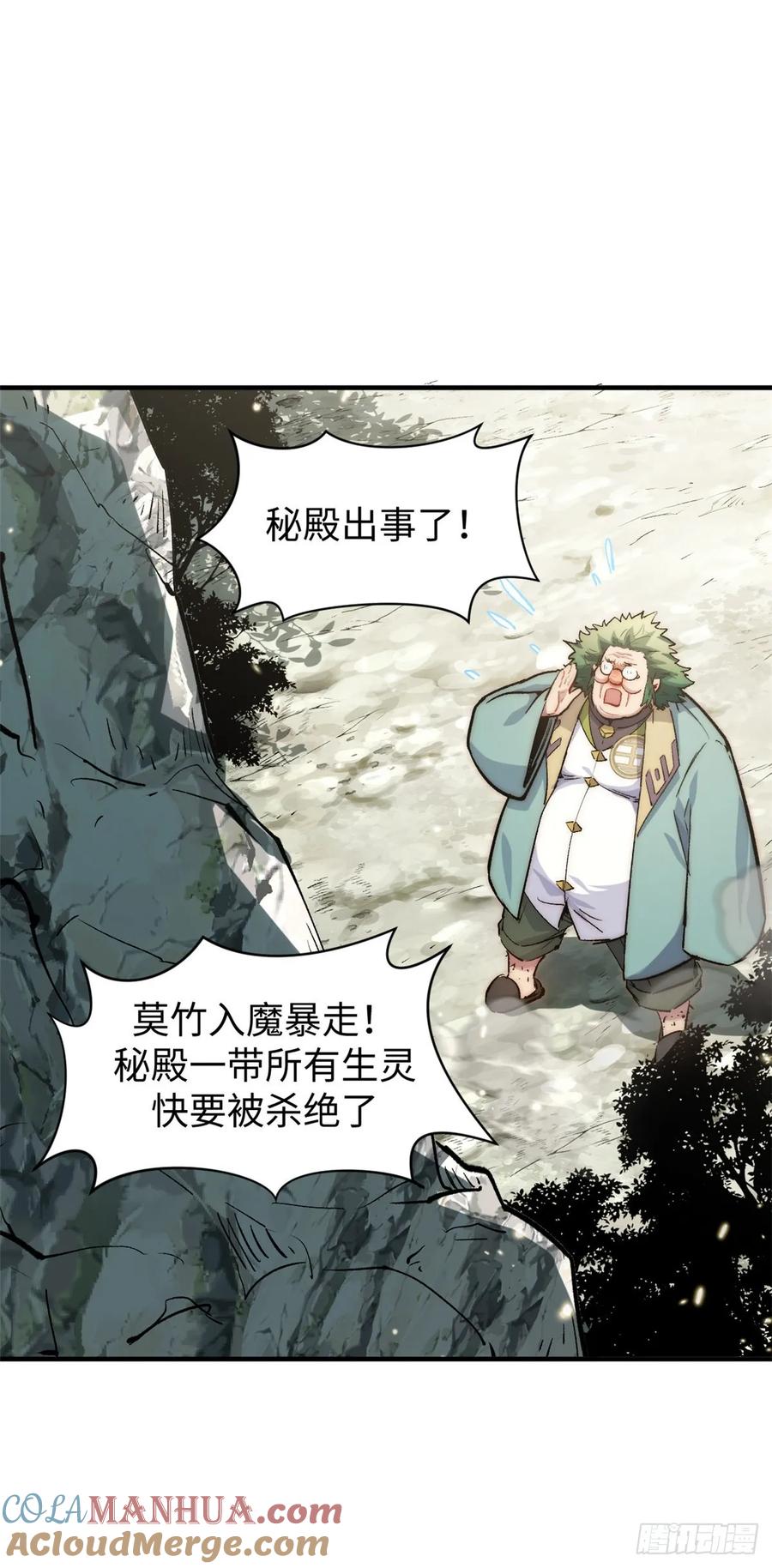 顶级气运，悄悄修炼千年 94 韩绝是个大变态！ 第13页