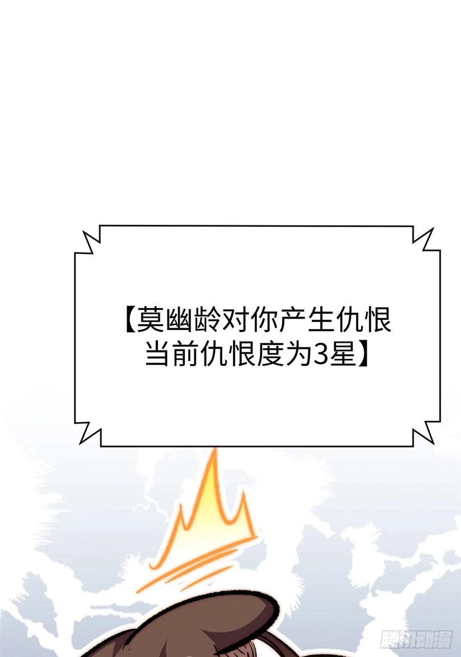 顶级气运，悄悄修炼千年 94 韩绝是个大变态！ 第53页