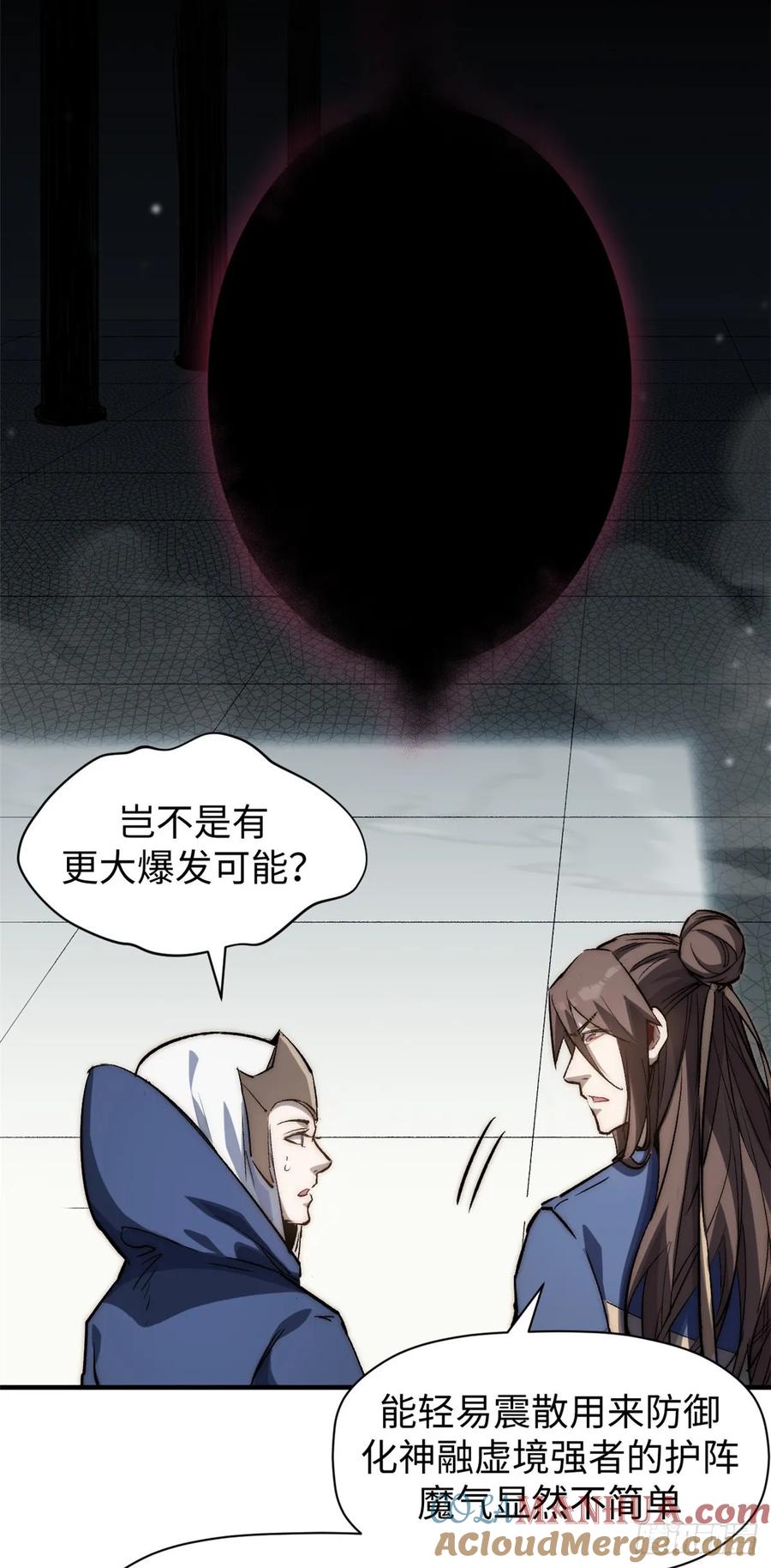 顶级气运，悄悄修炼千年 94 韩绝是个大变态！ 第19页