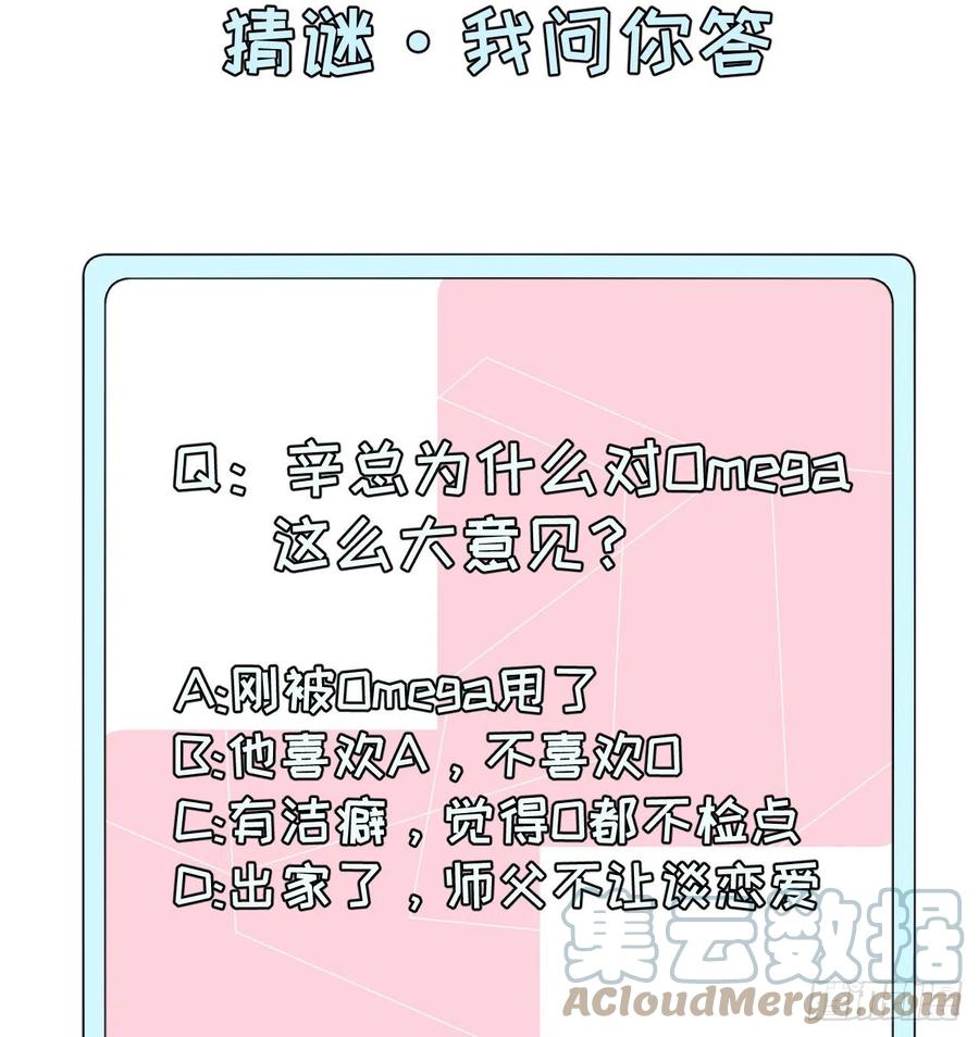顶级玩物 01 果然不检点 第64页