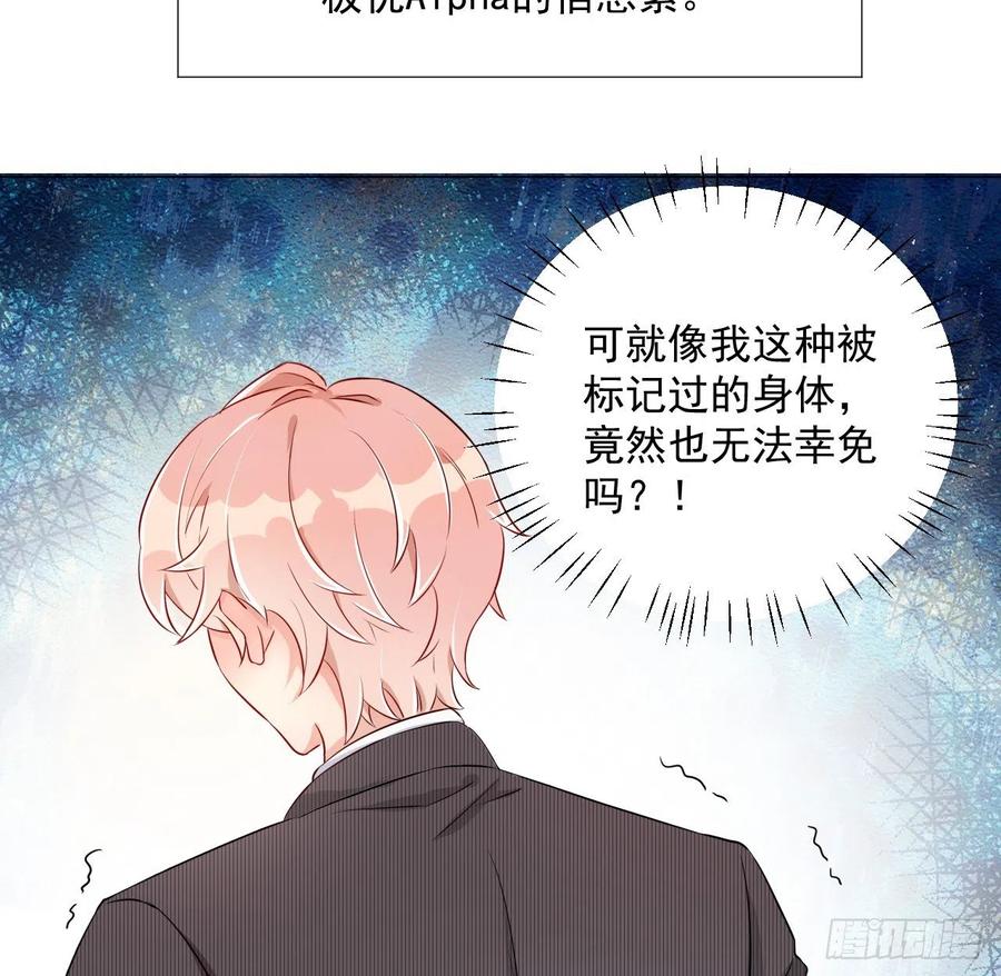 顶级玩物 01 果然不检点 第42页