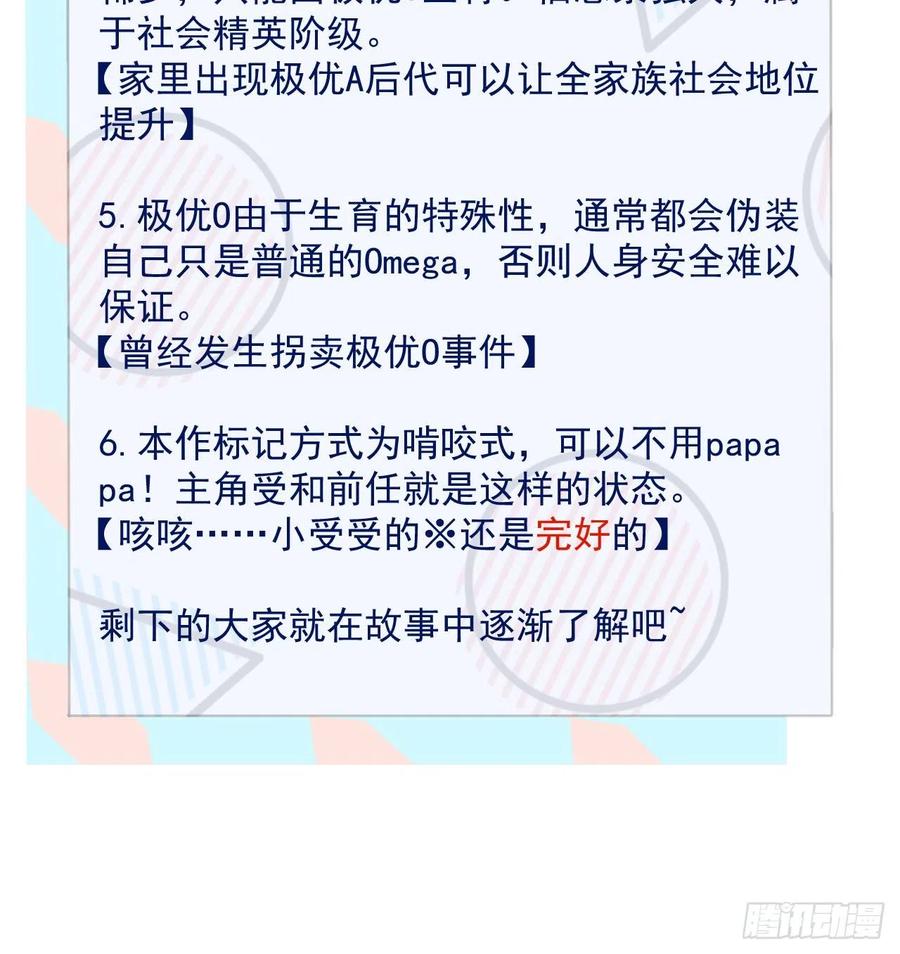 顶级玩物 01 果然不检点 第63页