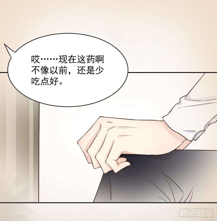 顶级玩物 01 果然不检点 第11页