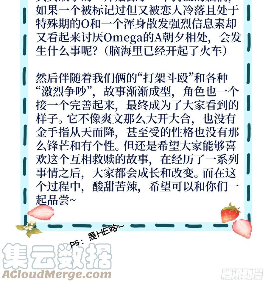 顶级玩物 01 果然不检点 第61页