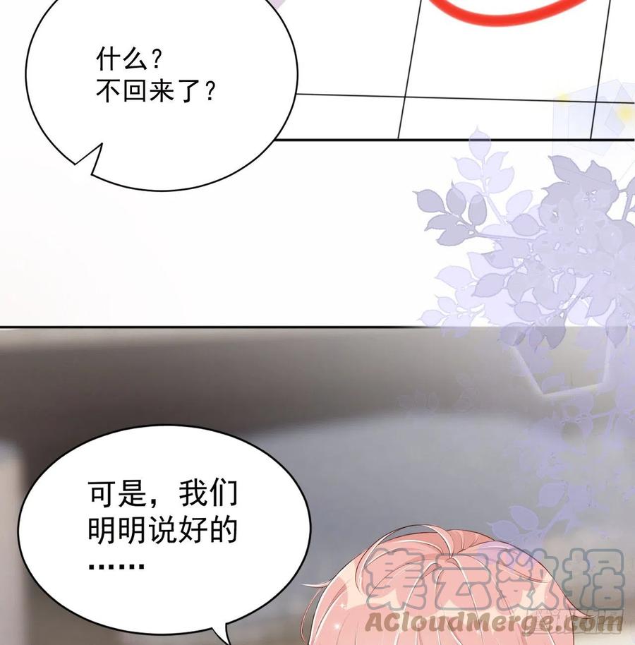 顶级玩物 01 果然不检点 第4页