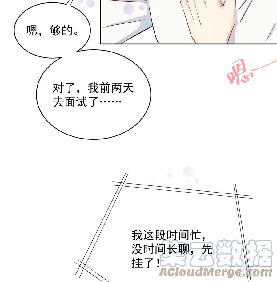 顶级玩物 01 果然不检点 第16页
