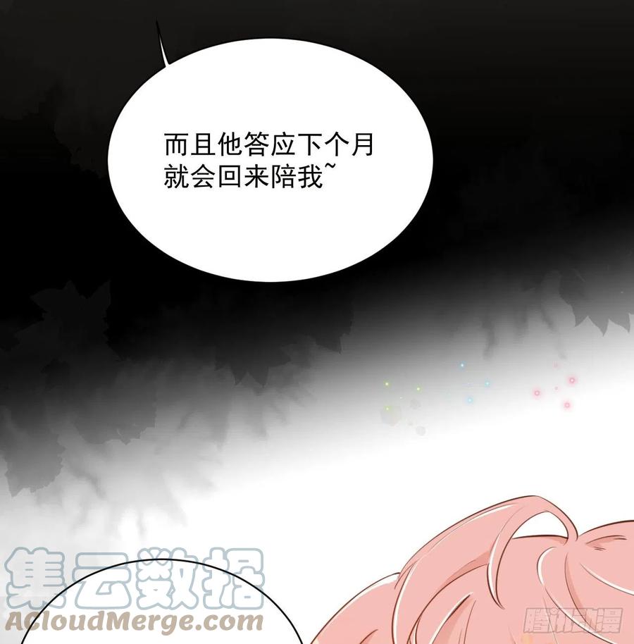 顶级玩物 01 果然不检点 第13页