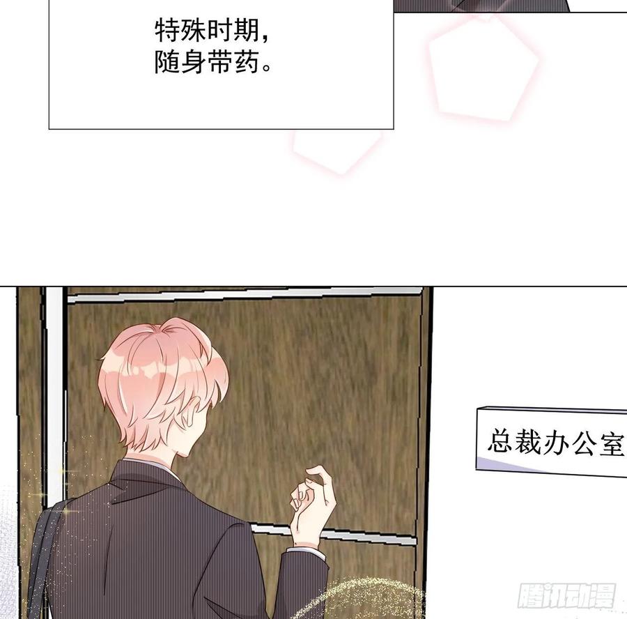 顶级玩物 01 果然不检点 第36页