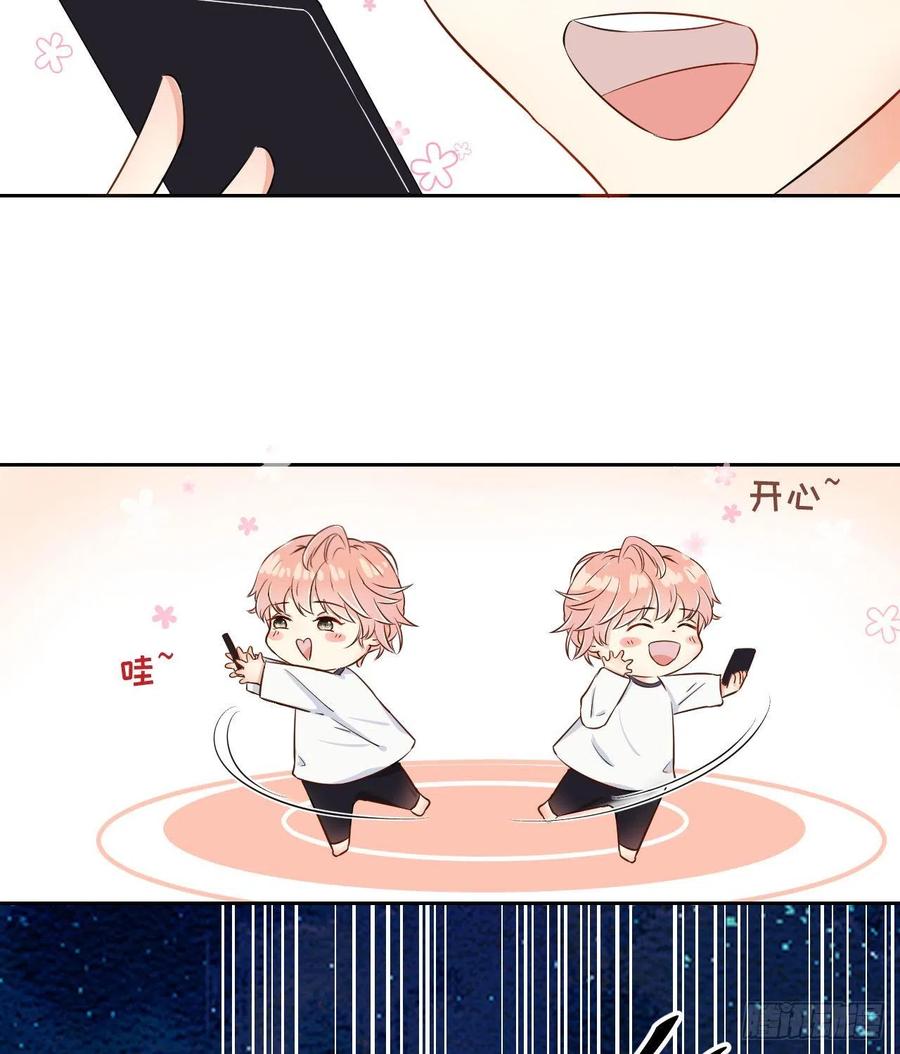 顶级玩物 01 果然不检点 第23页