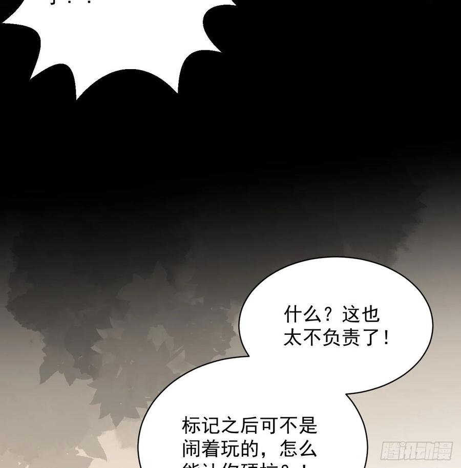 顶级玩物 01 果然不检点 第9页