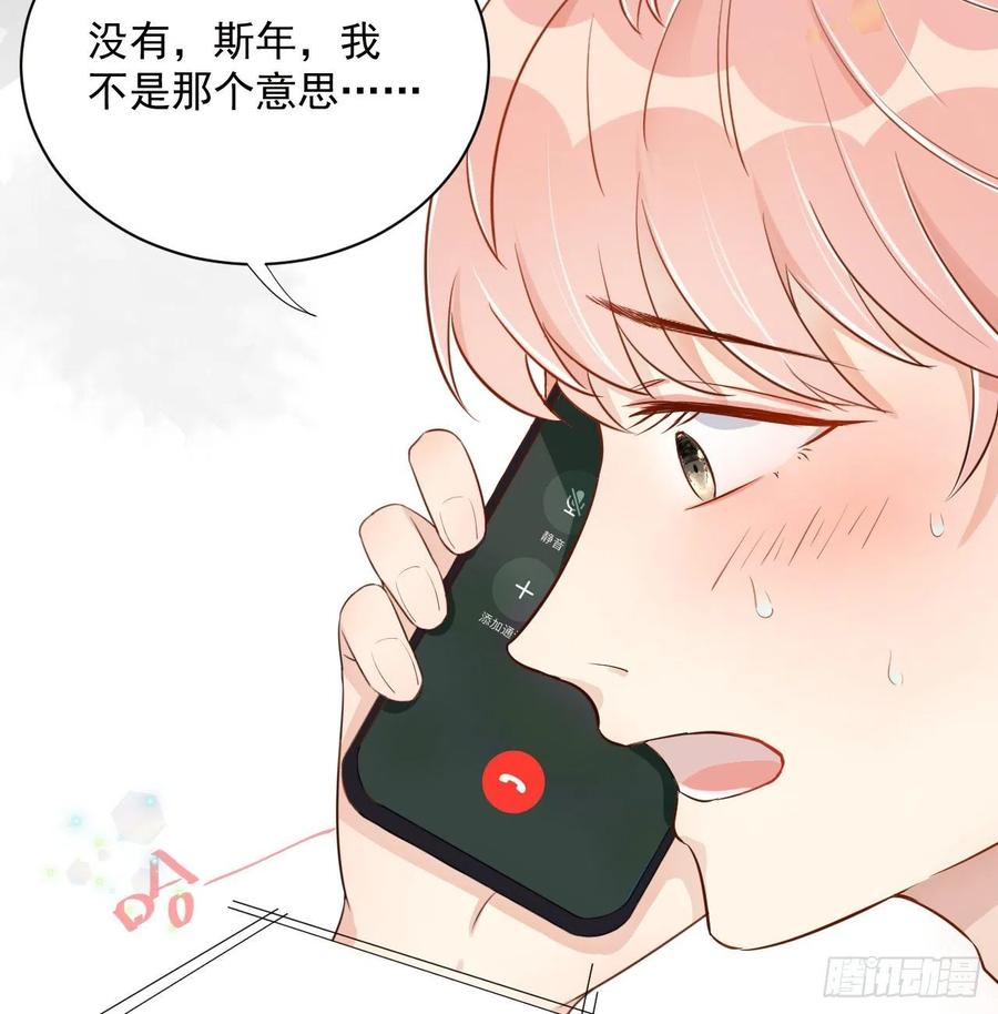 顶级玩物 01 果然不检点 第14页