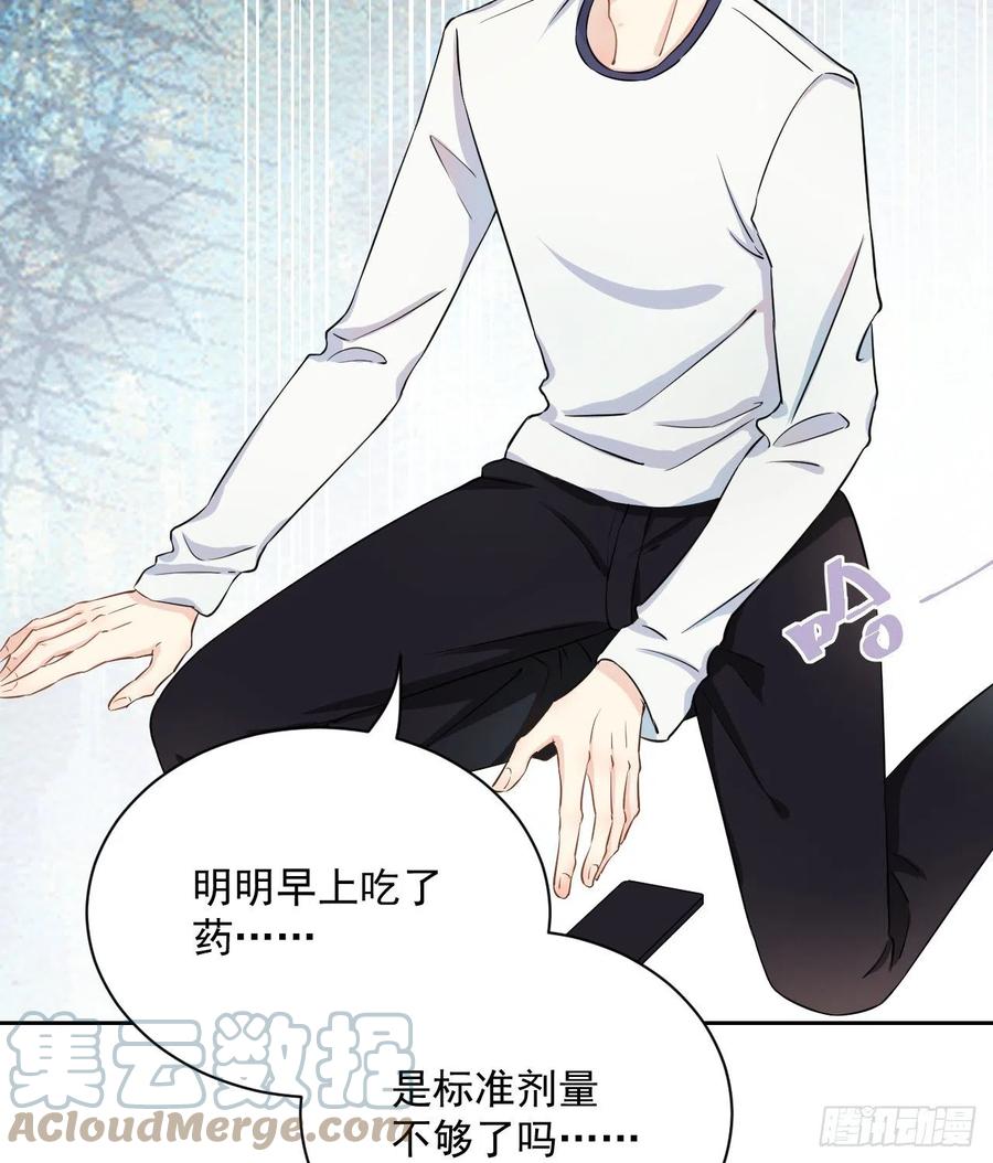 顶级玩物 01 果然不检点 第25页