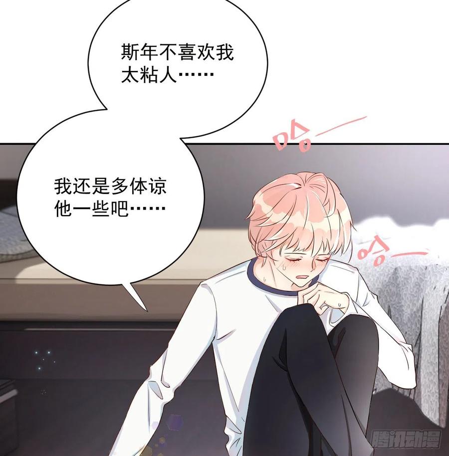 顶级玩物 01 果然不检点 第18页