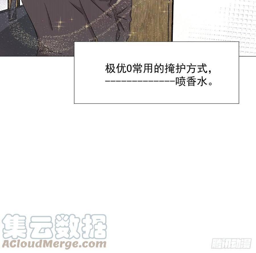 顶级玩物 01 果然不检点 第37页