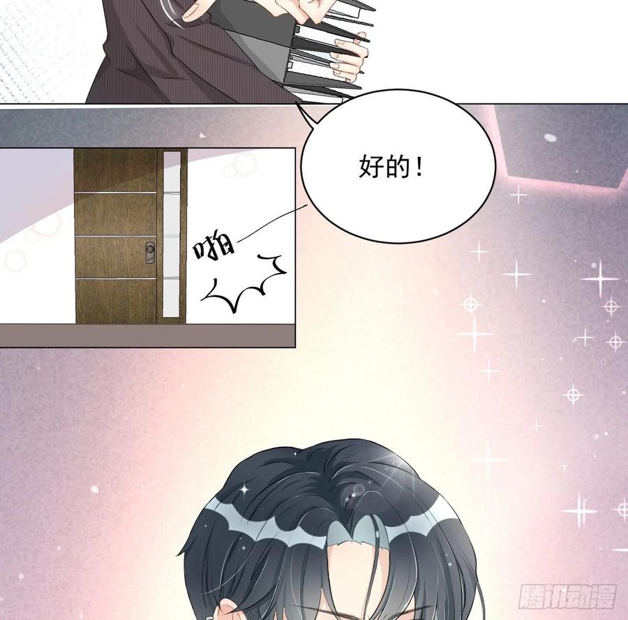顶级玩物 01 果然不检点 第57页