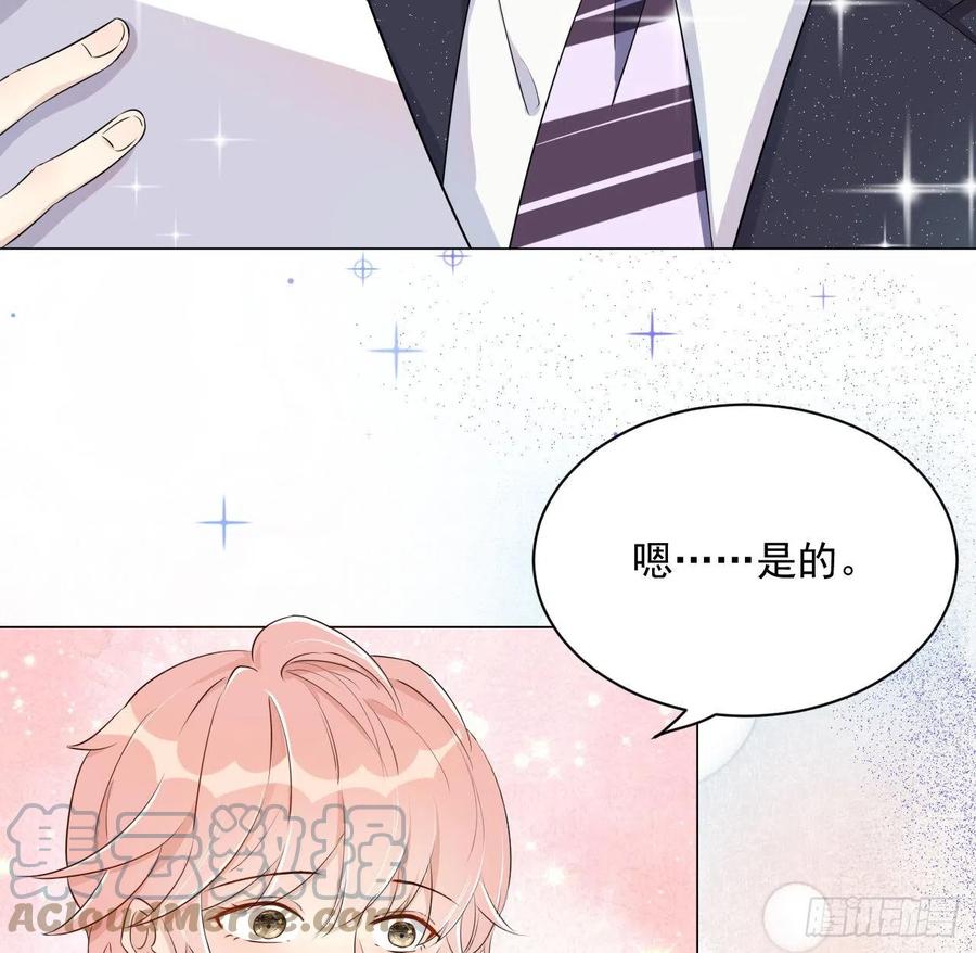 顶级玩物 01 果然不检点 第46页