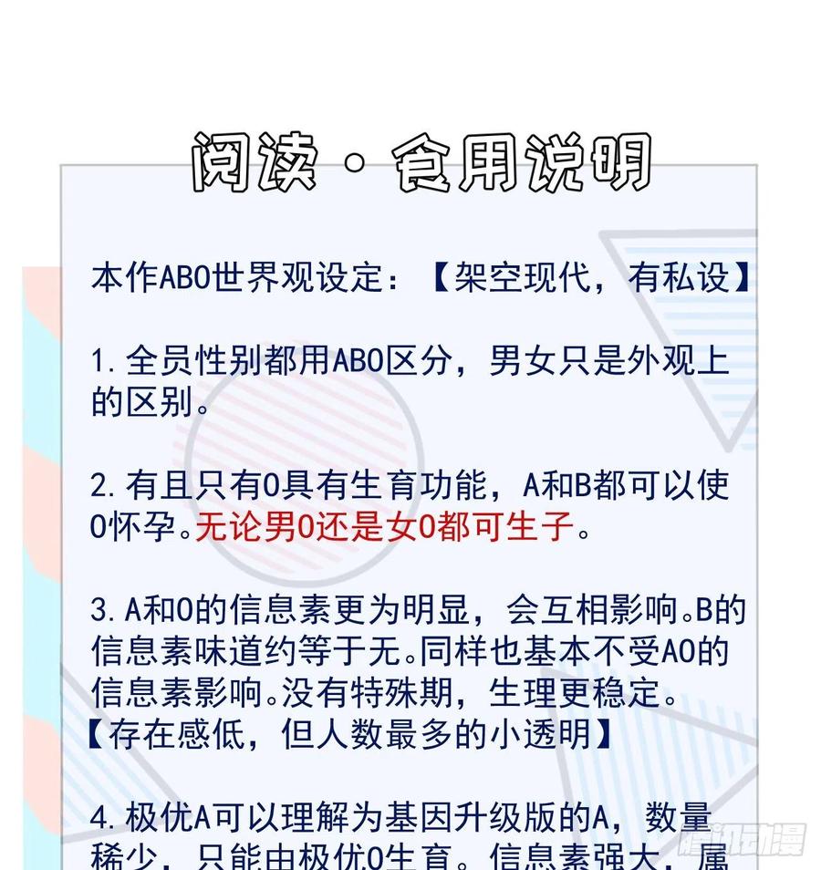 顶级玩物 01 果然不检点 第62页