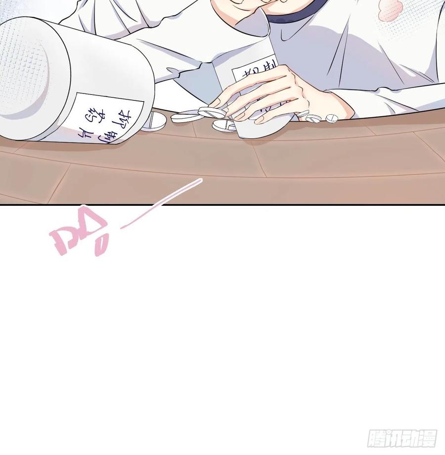 顶级玩物 01 果然不检点 第27页
