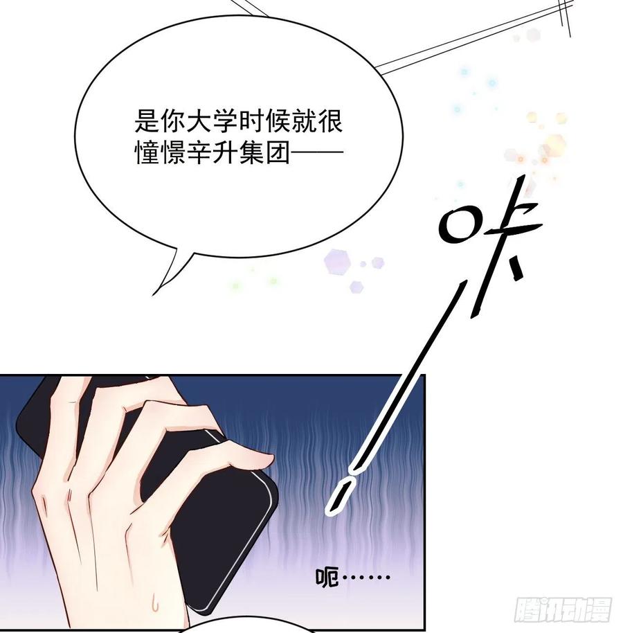 顶级玩物 01 果然不检点 第17页