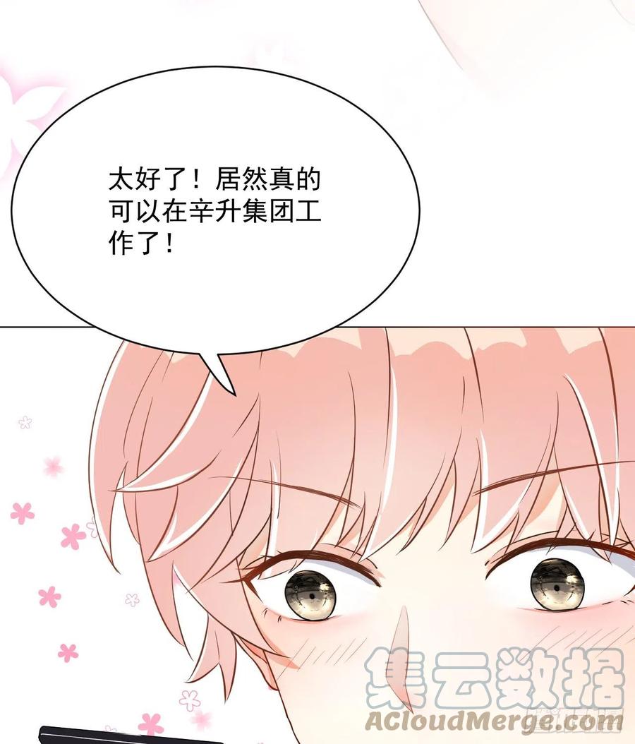 顶级玩物 01 果然不检点 第22页