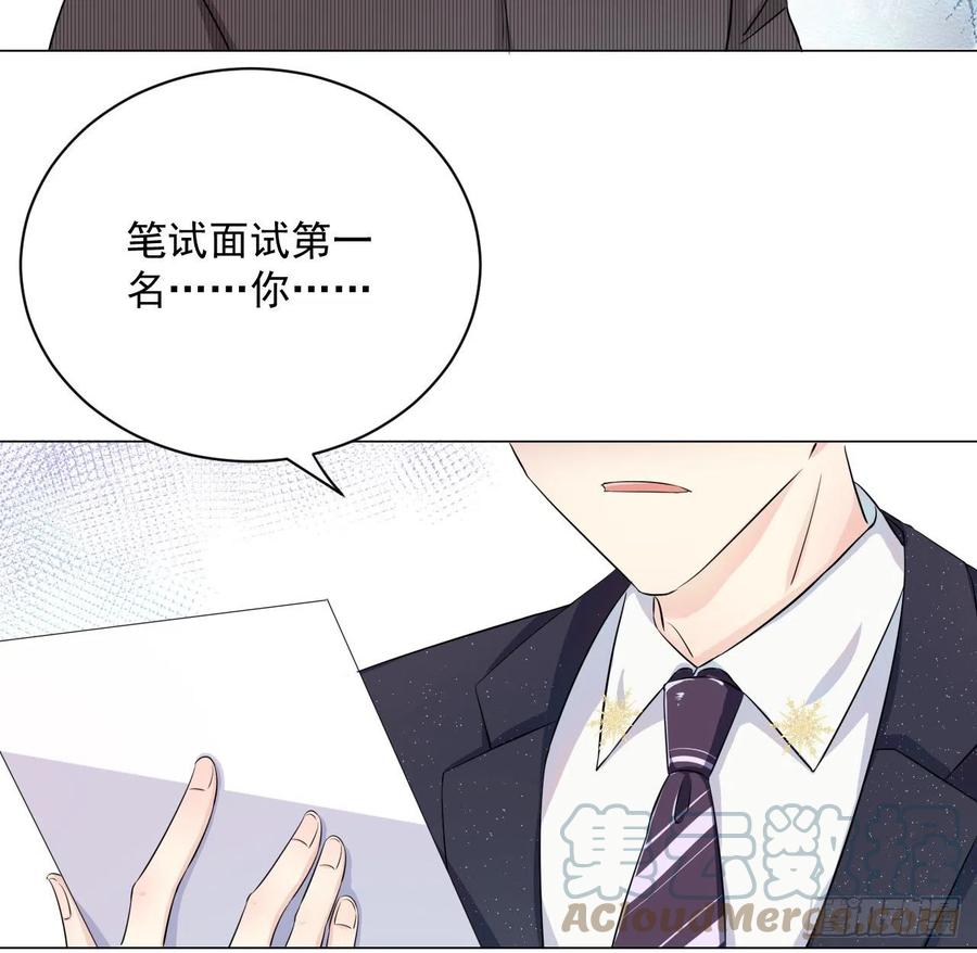 顶级玩物 01 果然不检点 第43页