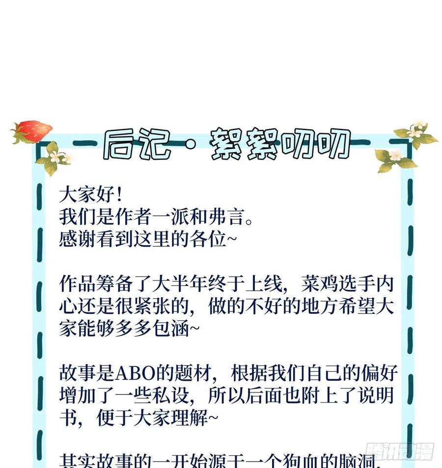 顶级玩物 01 果然不检点 第60页