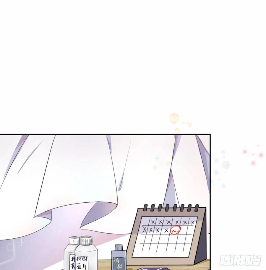 顶级玩物 01 果然不检点 第2页