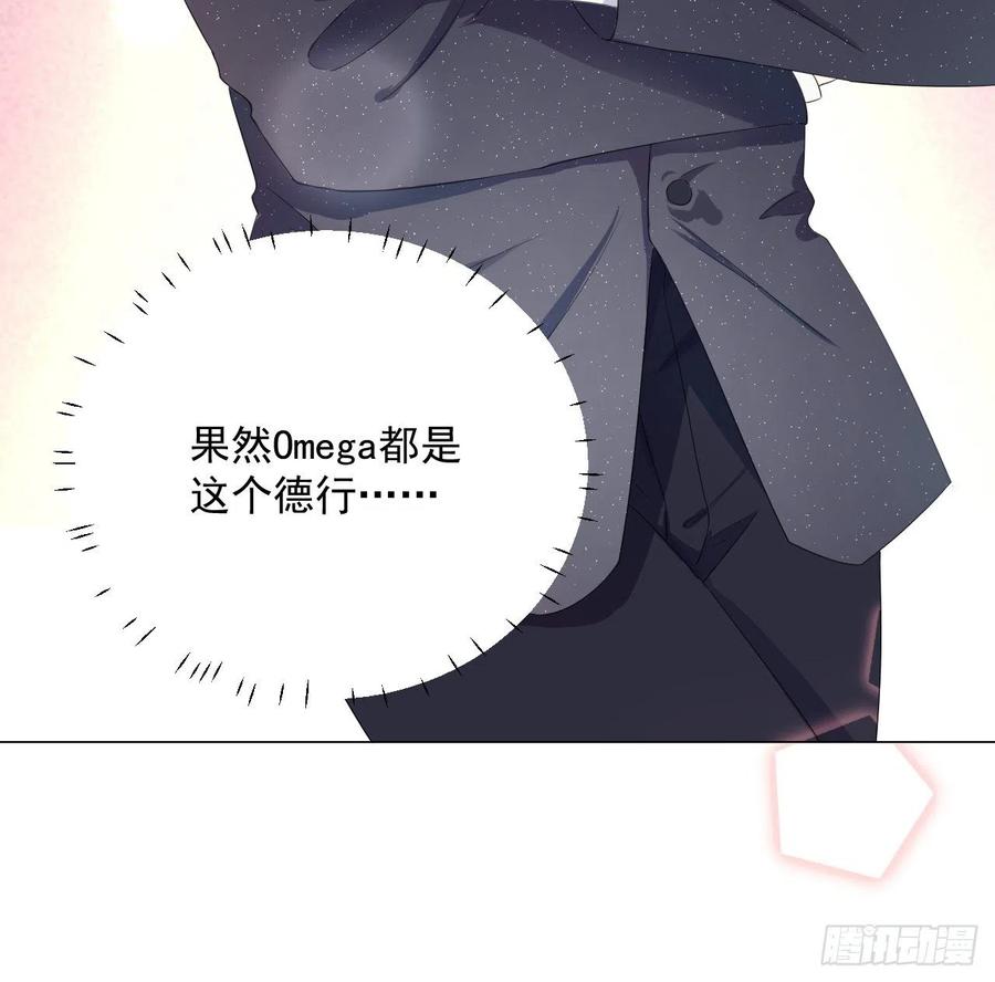 顶级玩物 01 果然不检点 第59页