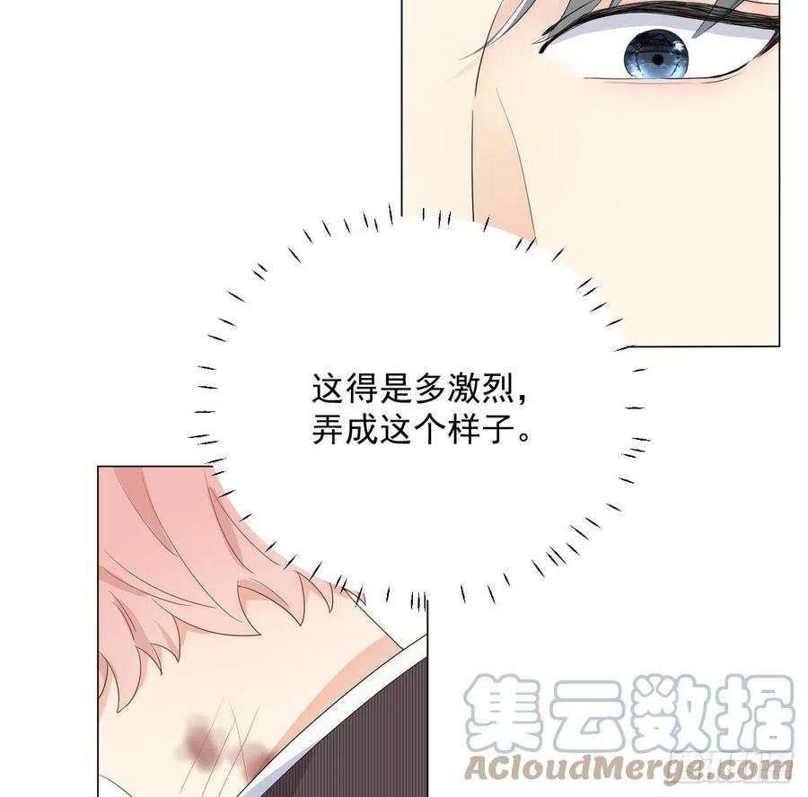 顶级玩物 01 果然不检点 第55页