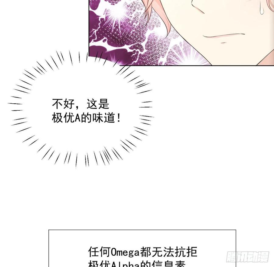 顶级玩物 01 果然不检点 第41页