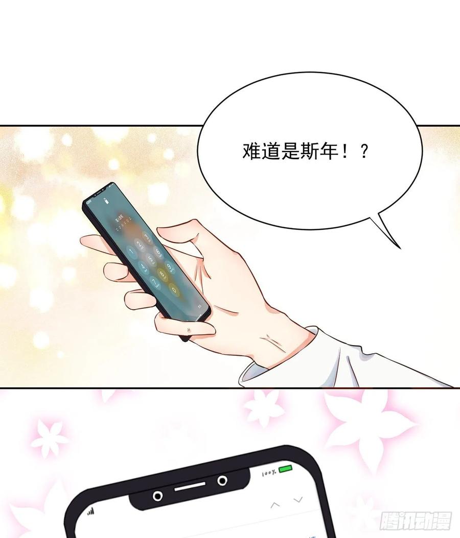 顶级玩物 01 果然不检点 第20页