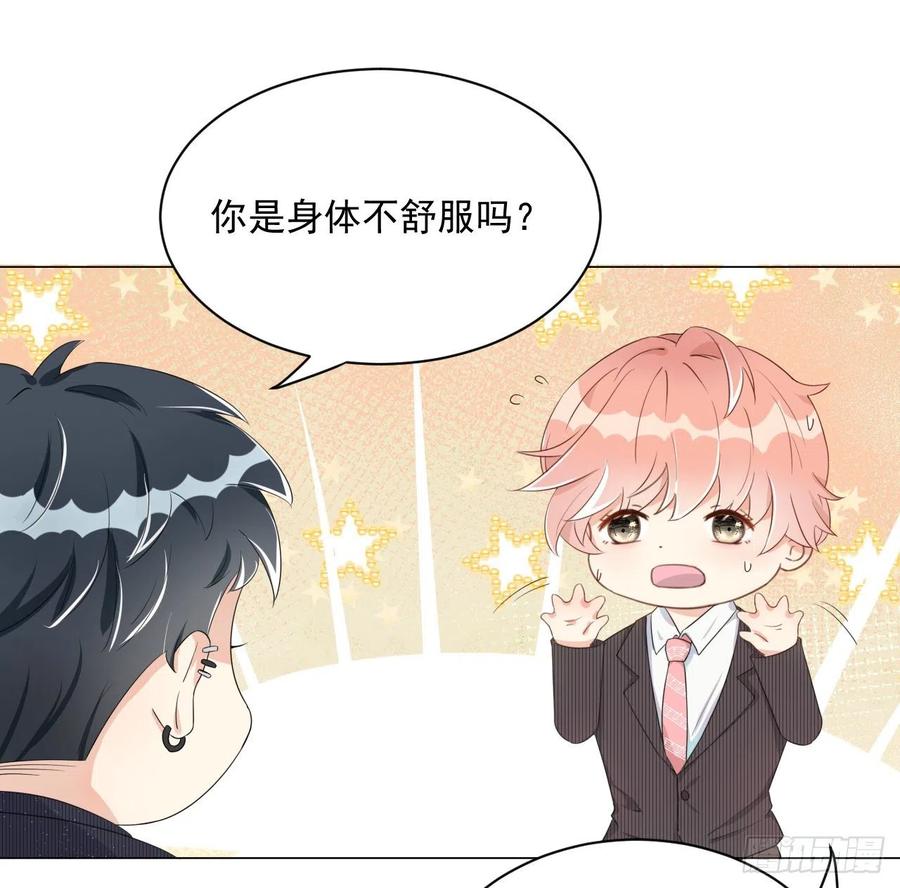 顶级玩物 01 果然不检点 第50页