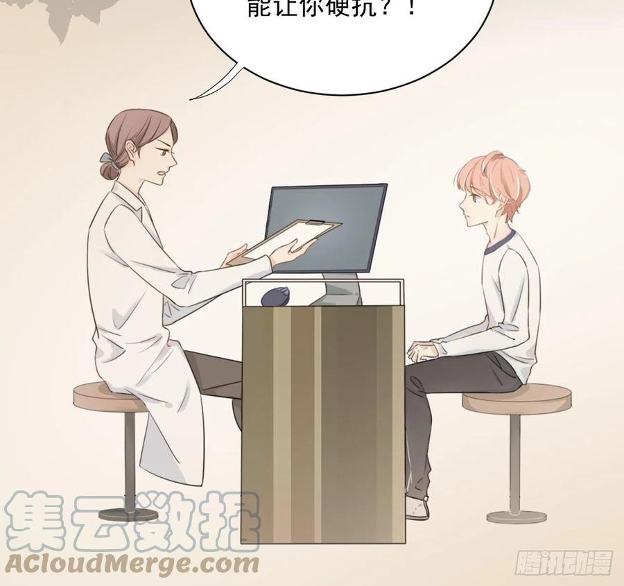 顶级玩物 01 果然不检点 第10页