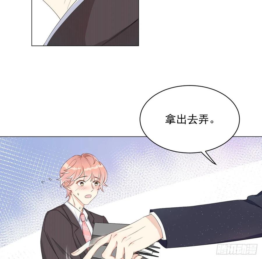 顶级玩物 01 果然不检点 第56页